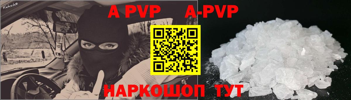 APVP Crystall Астрахань