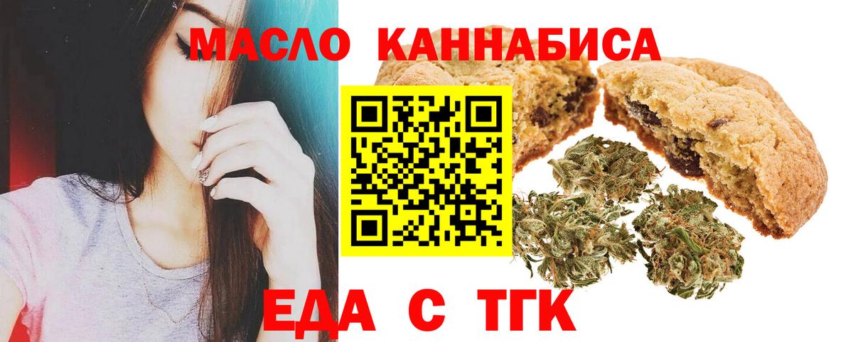Астрахань  Cannafood конопля  Вход с VPN 