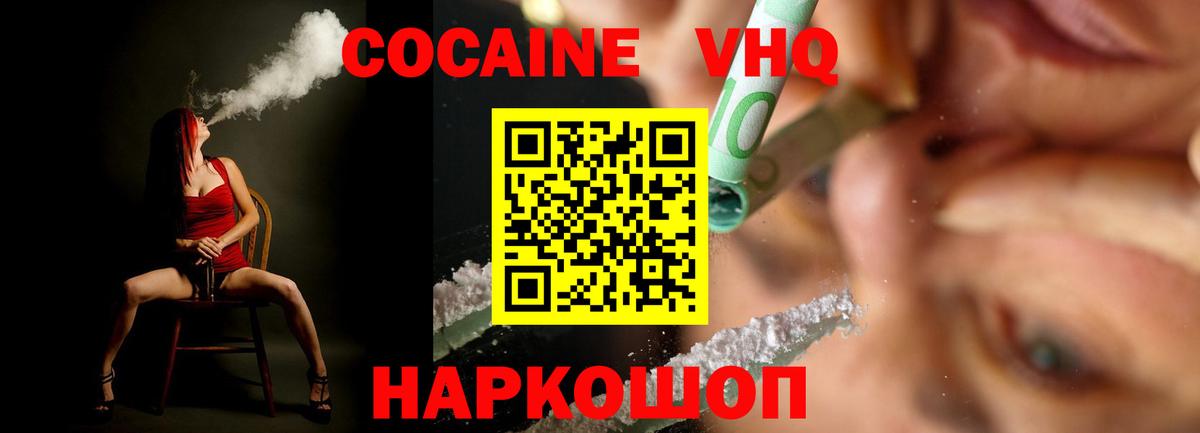 COCAIN Fish Scale Астрахань