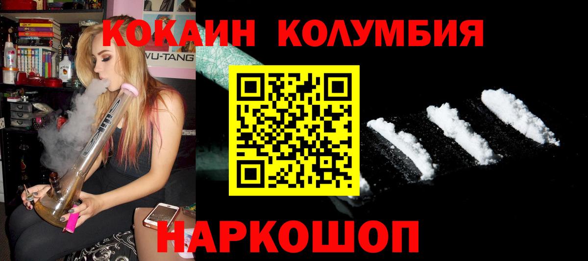 где купить наркоту  COCAIN Перу  Вход с VPN  Астрахань  Кокаин 