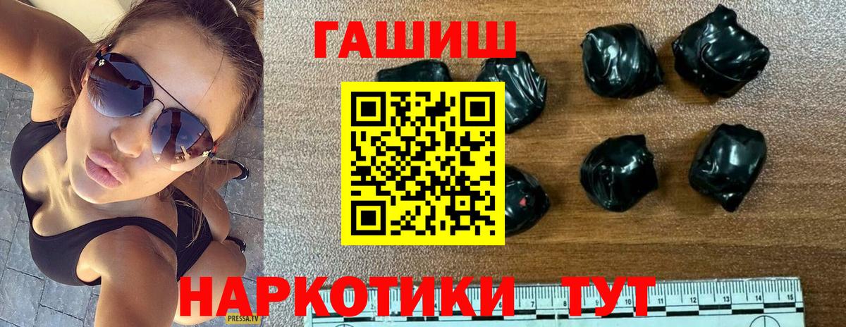 Гашиш hashish Астрахань