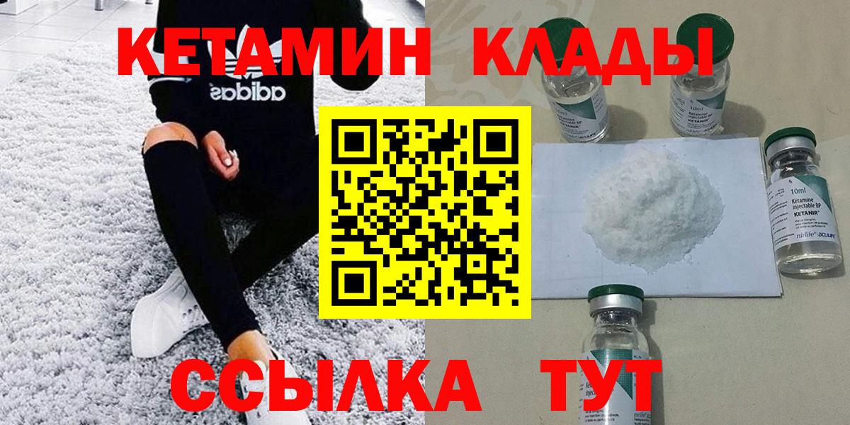 Астрахань  КЕТАМИН ketamine  OMG вход  Вход с VPN  КЕТАМИН ketamine 