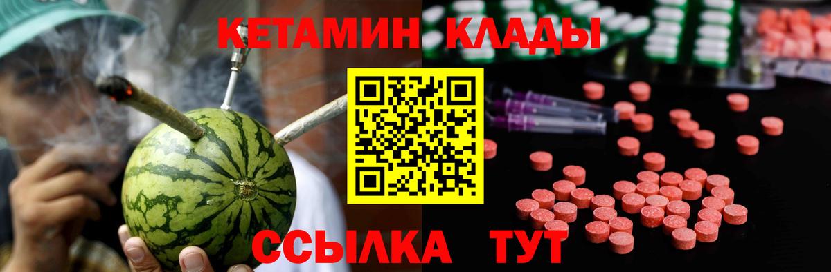 Кетамин ketamine Астрахань