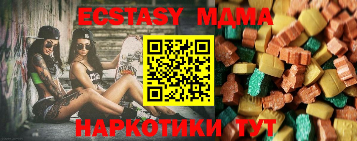 MDMA молли Астрахань