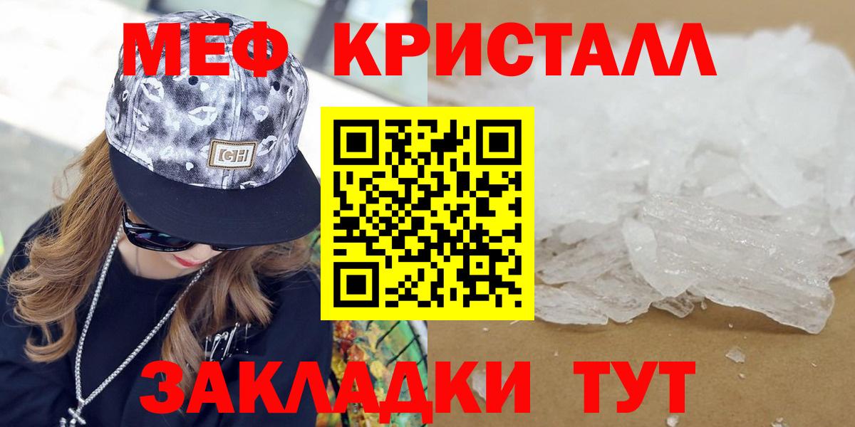Меф мука Астрахань