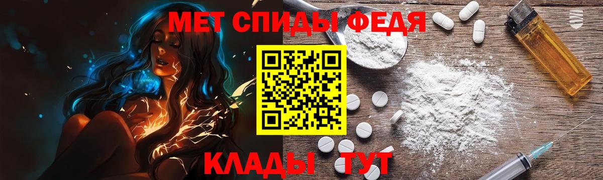 МЕТАМФЕТАМИН витя  Вход с VPN  Астрахань 