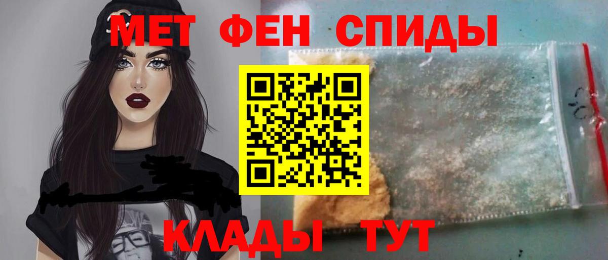 МЕТАМФЕТАМИН Декстрометамфетамин 99.9% Астрахань