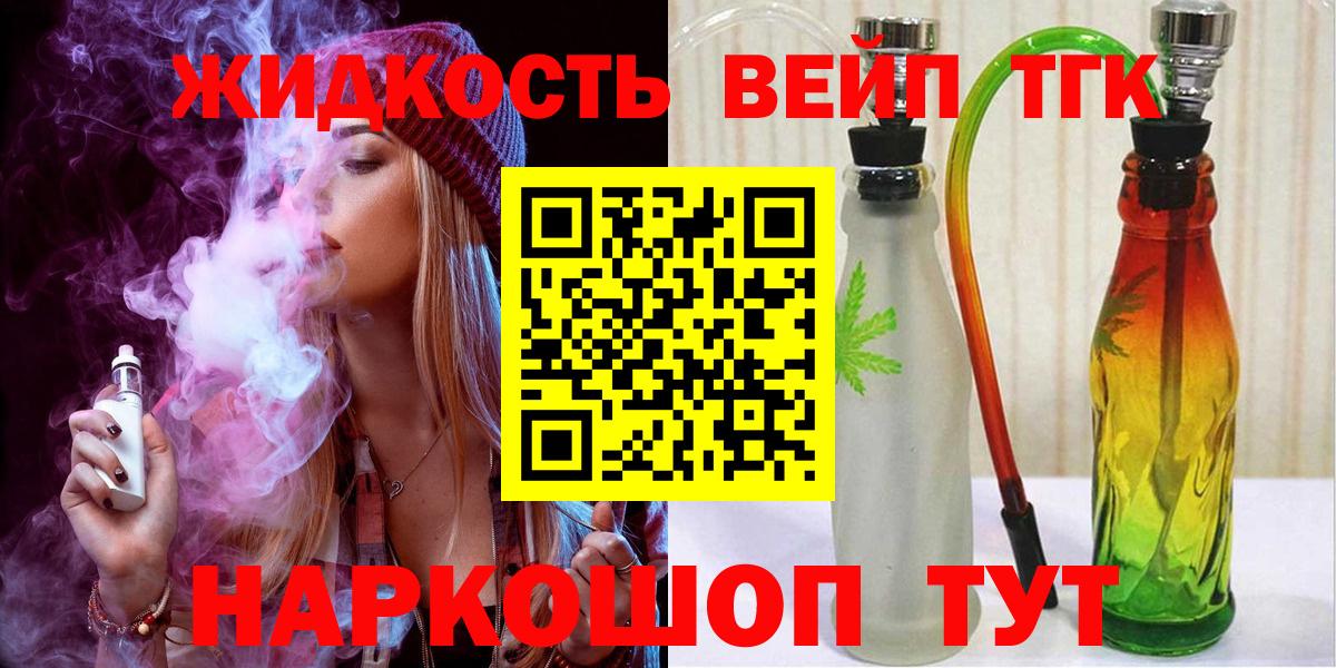 ТГК THC oil  Вход с VPN  где можно купить   Астрахань 