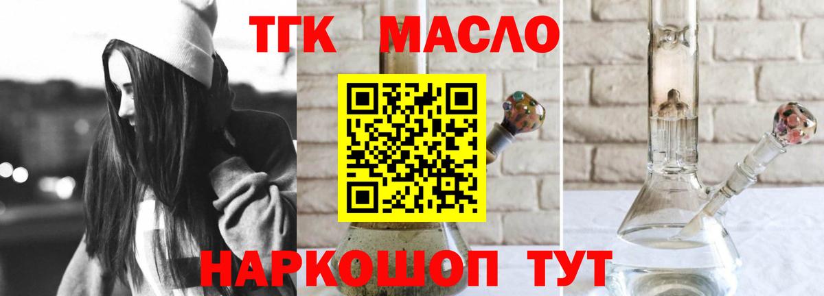 ТГК вейп Астрахань