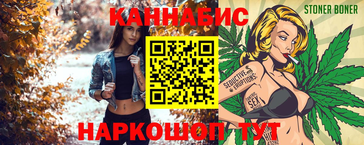 Конопля марихуана Астрахань